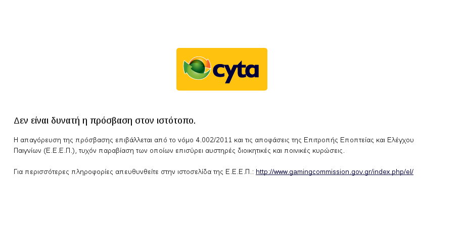Cyta EEEP Blocked website screenshot