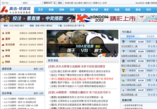 Chinese sports news website